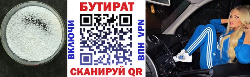 хочу   Никольское  БУТИРАТ оксана 