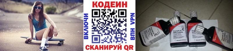 маркетплейс как зайти  Никольское  Кодеиновый сироп Lean напиток Lean (лин) 
