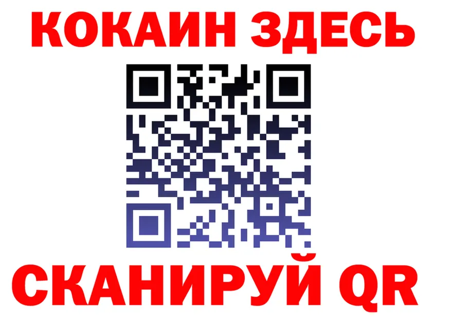 Где найти наркотики? площадка состав Никольское
