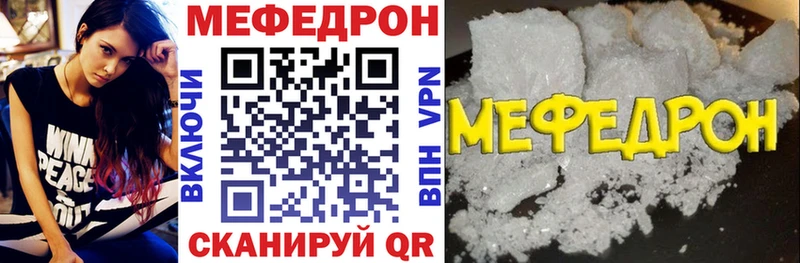 МЕФ мяу мяу  где купить   Никольское 